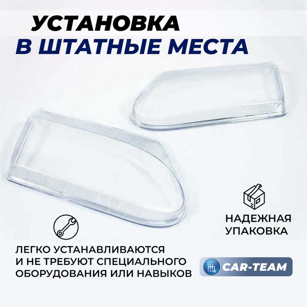 Гладкие стекла фар ВАЗ 2113, 2114, 2115 (поликарбонат) (лев., прав.)