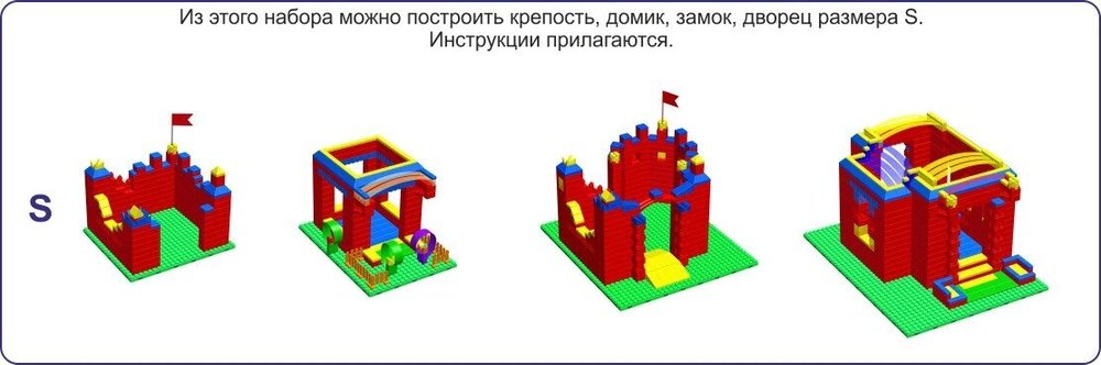 Архитектурный набор GB 10" на платформе S - 294x214 см