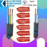 Кабель ВВГ-Пнг(А)-LS 3х1.5 ГОСТ 10 метров Калужский Кабельный Завод