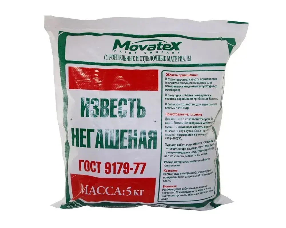 Movatex Известь негашеная 5 кг Т02369 (КОМОВАЯ)