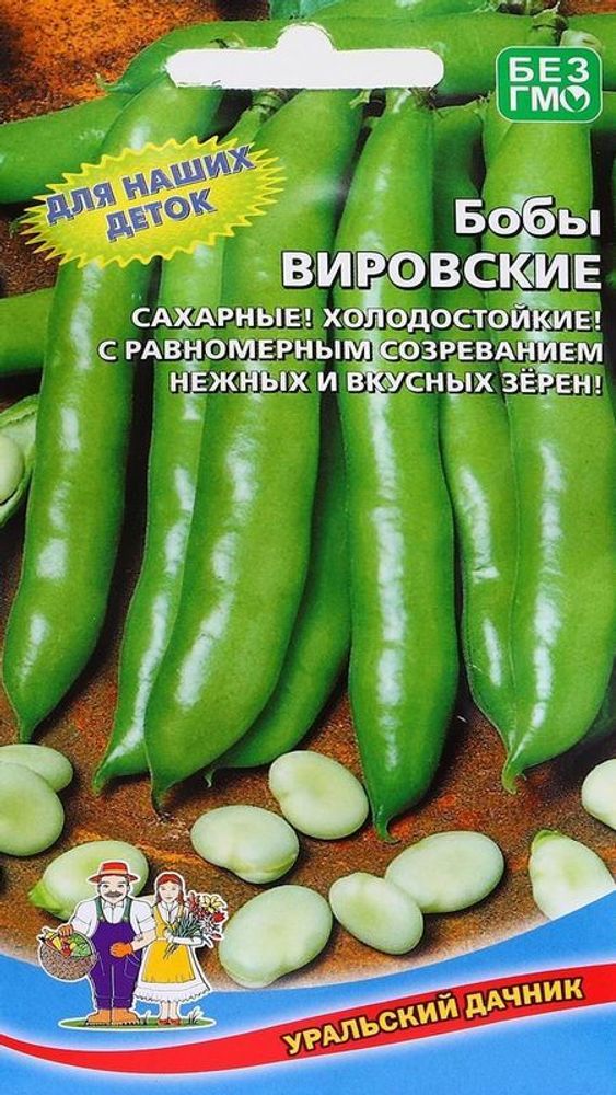 Бобы &quot;GG. Челябинские 87&quot; 6шт, Россия.