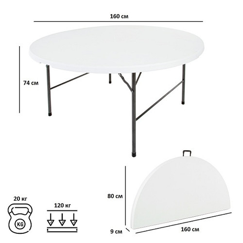 Стол садовый складной Green Glade F160