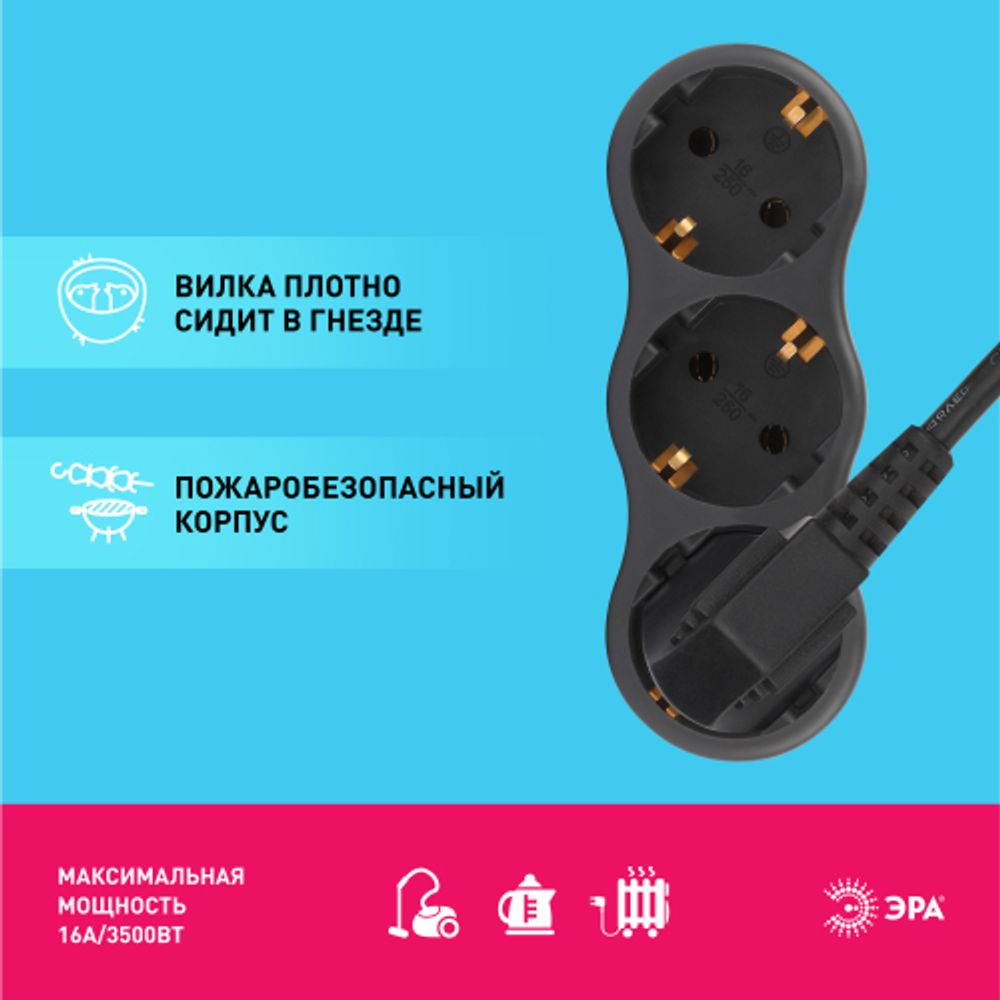 Разветвитель электрический ЭРА SPx-3e-B на 3 розетки с заземлением 16А черный