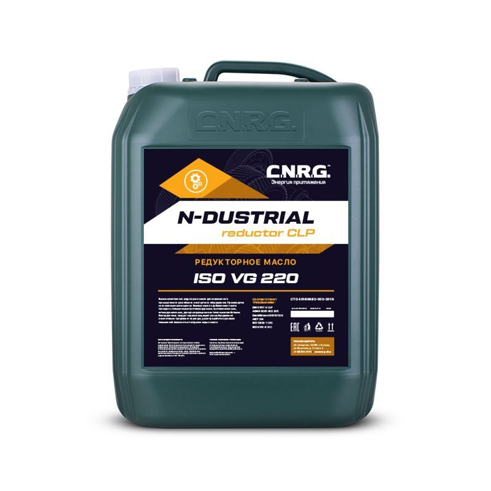 С.N.R.G. N-Dustrial Reductor CLP 220 20 л