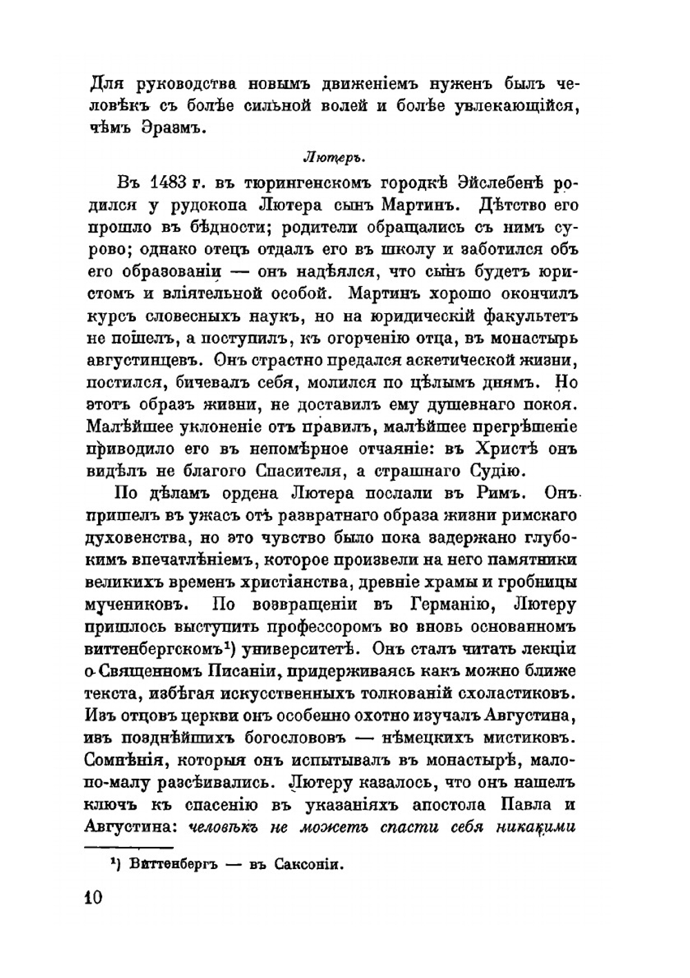Учебник всеобщей истории. Часть 3. Новое время | П. Виноградов
