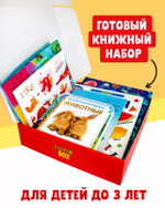Книжный сюрприз Clever Box, 0-3 года (август)