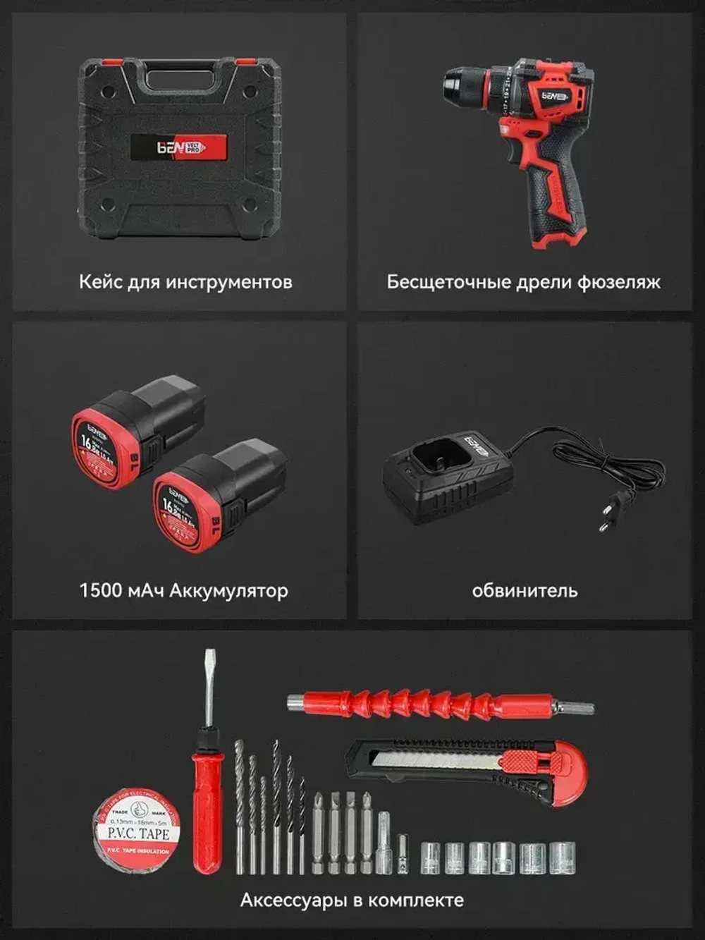 дрель-шуруповерт бесщеточный 55 Нм Аккумуляторная 16.8В,2 АКБ,шуруповерты аккумуляторные профессиональные с 22 PCS предметов оснастки