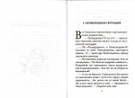 Берегите свой свет. Повесть и рассказы. Елена Яковлева-Игрушская