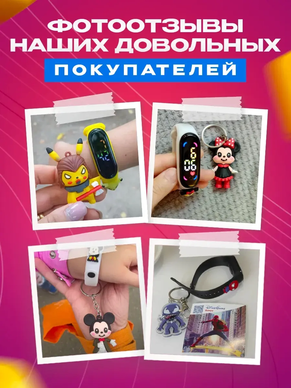 Часы наручные