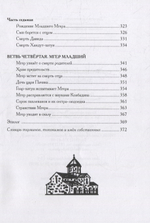 Давид Сасунский