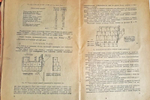 "Крупноблочное строительство". 1932г. - антикварное издание