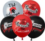 Шар (12''/30 см) Ты Легенда, Ассорти, пастель, 2 ст, 25 шт