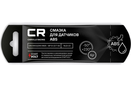 Смазка для датчиков ABS 4 гр (стик-пакет) (Carville Racing)