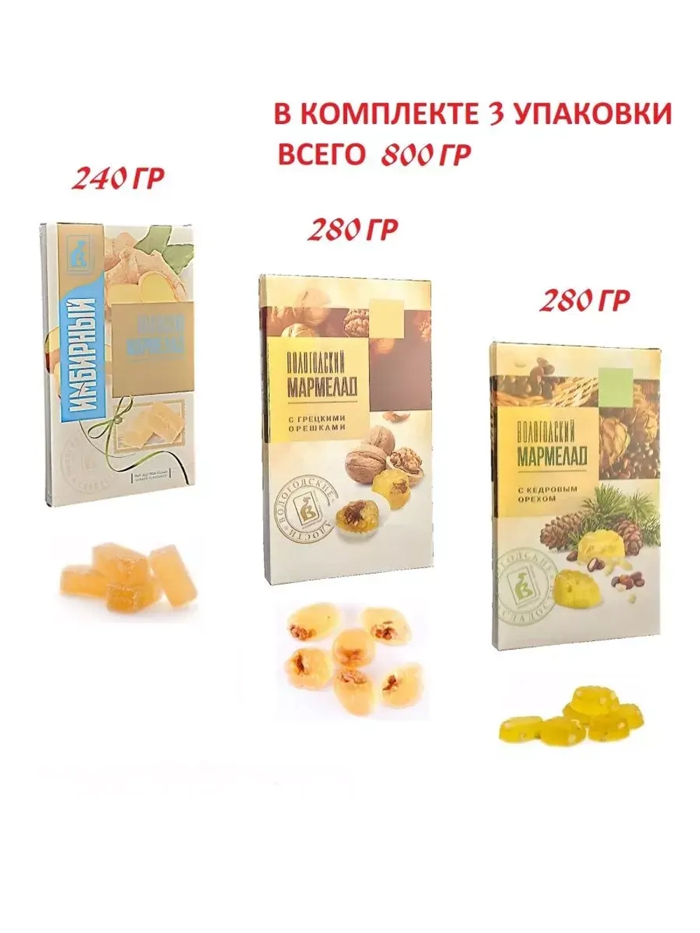 Мармелад - Имбирный, с Грецким и Кедровым орехом