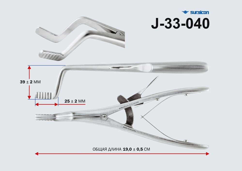 Роторасширитель с кремальерой 190мм (J-33-040)