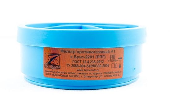 Запасные патроны к респиратору РПГ-67 марки А