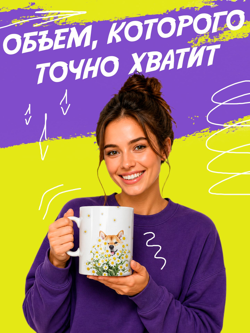 Кружка литровая "Далматины"