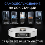 Dreame Bot L20 Ultra Complete
