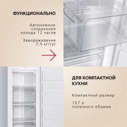 Отдельностоящая морозильная камера Hansa FZM160.2W