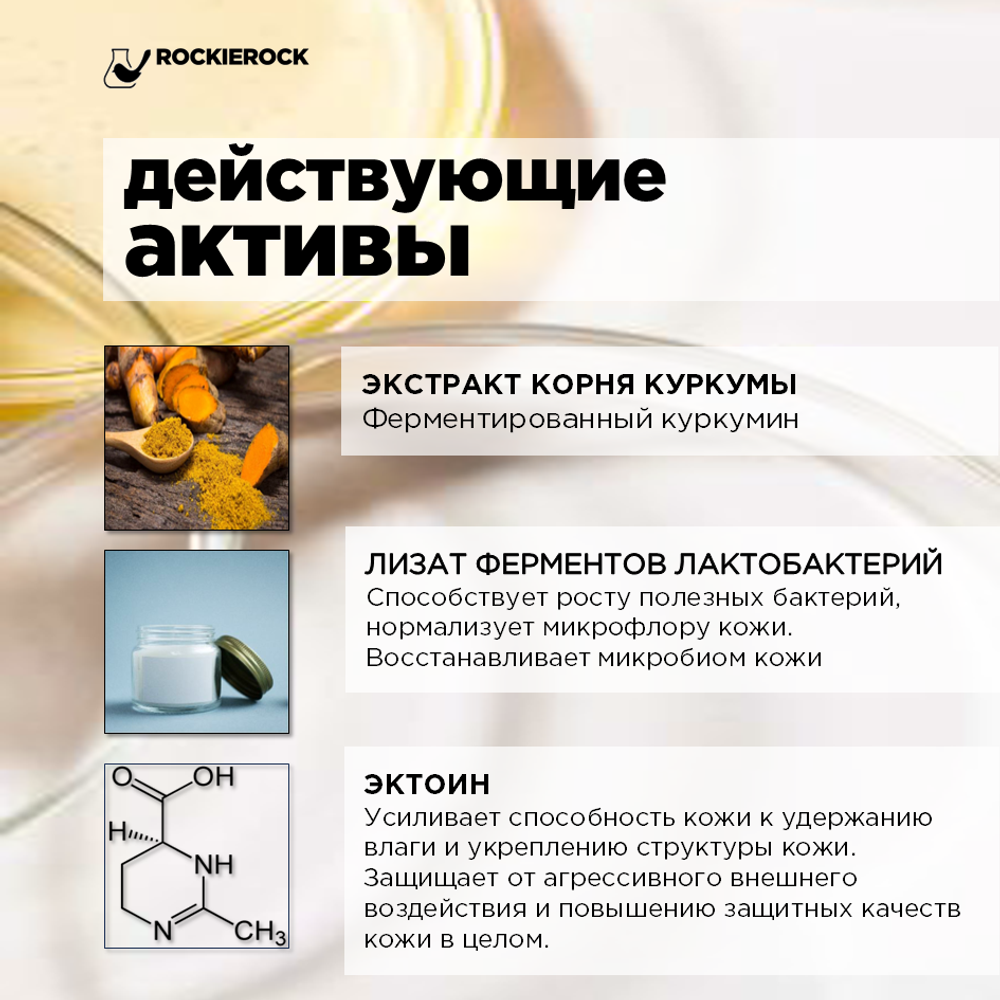 ЛОСЬОН ОТ ПРЫЩЕЙ С КУРКУМИНОМ/ CURCUMIN lOTION/ 50 мл