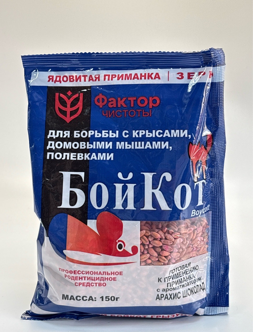 Зерно БойКот 150 г