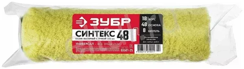 Малярный валик Зубр СИНТЕКС 48, 240 мм, d=48 мм, ворс 18 мм, ручка d=8 мм, 03501-25_z02