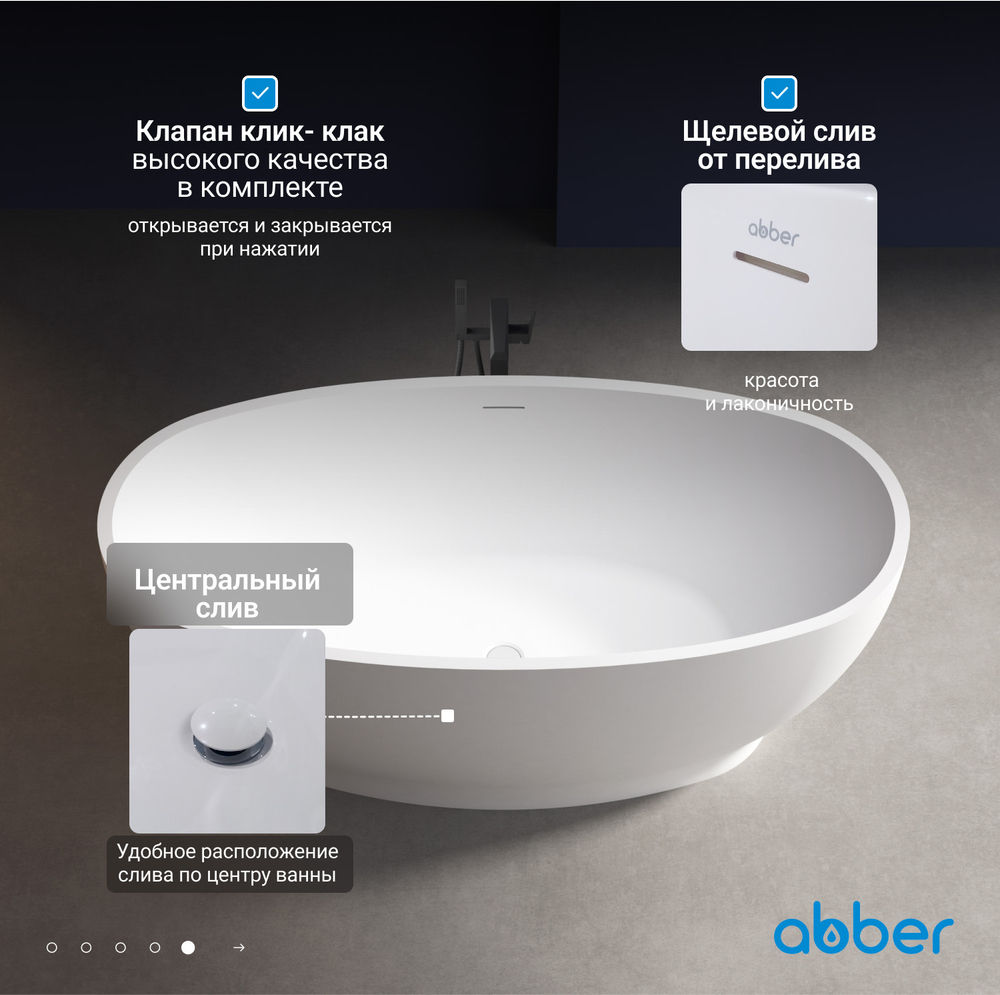 Акриловая ванна ABBER AB9207 белая
