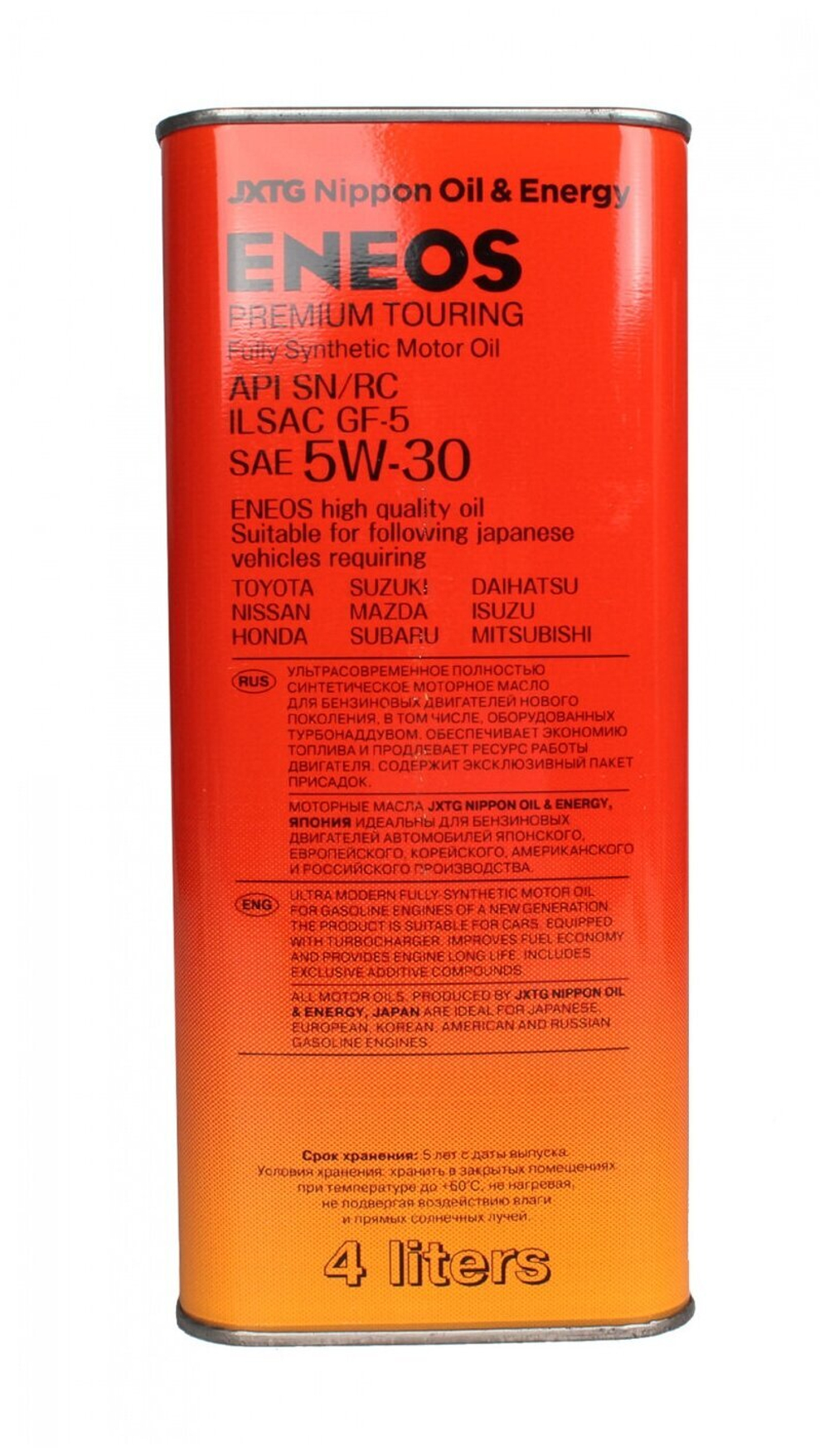Масло моторное ENEOS Super Gasoline SL полусинтетическое 5W-30 4 л