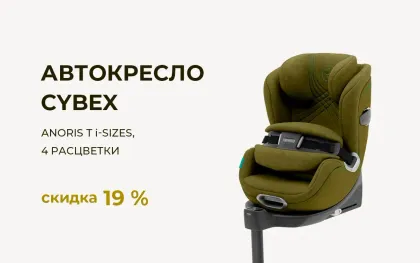 Автокресло Cybex Anoris T i-Size со скидкой 19%