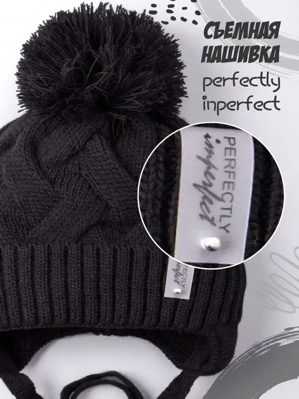 Шапка вязаная демисезонная на завязках для детей