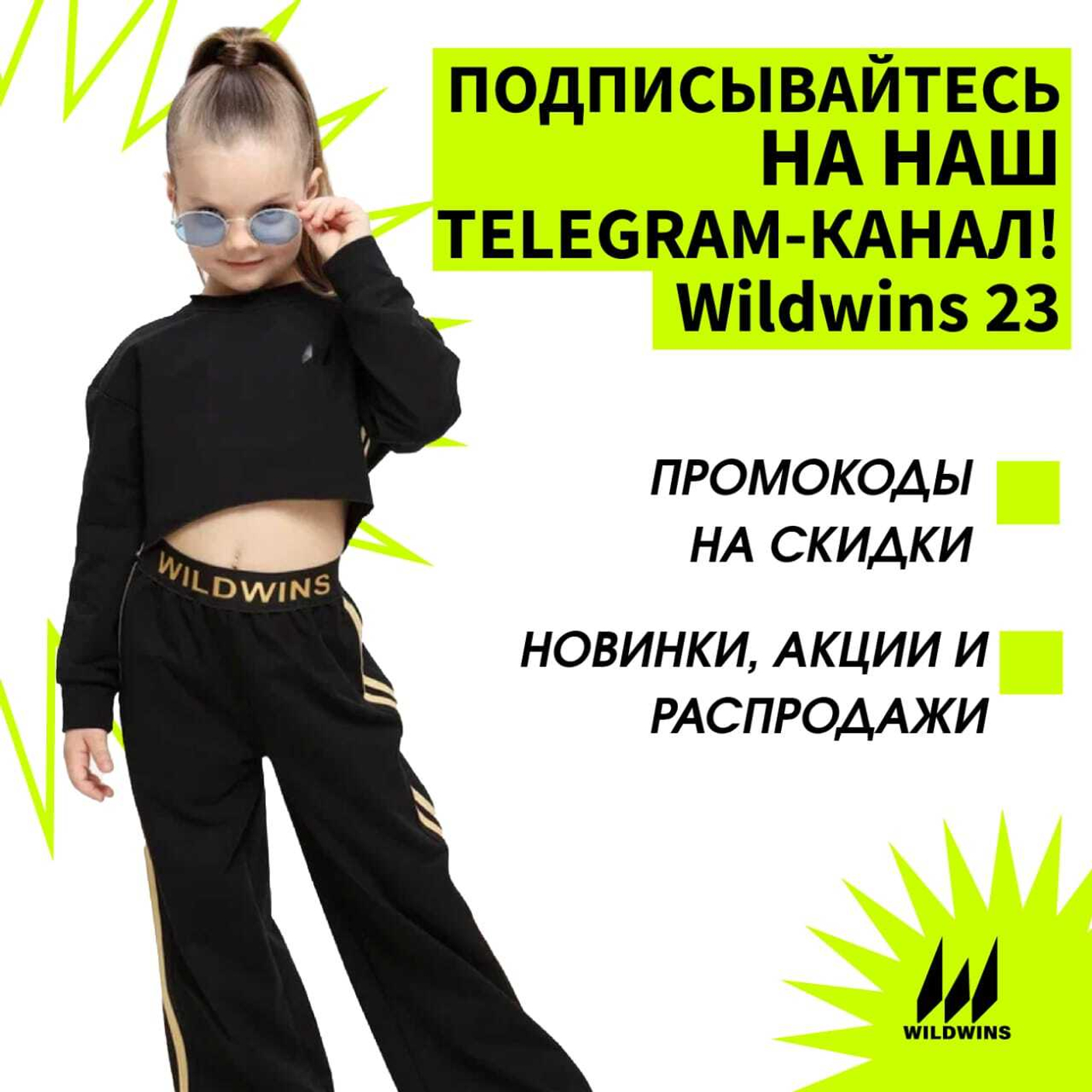 Подписывайтесь на наш TELEGRAM-Канал