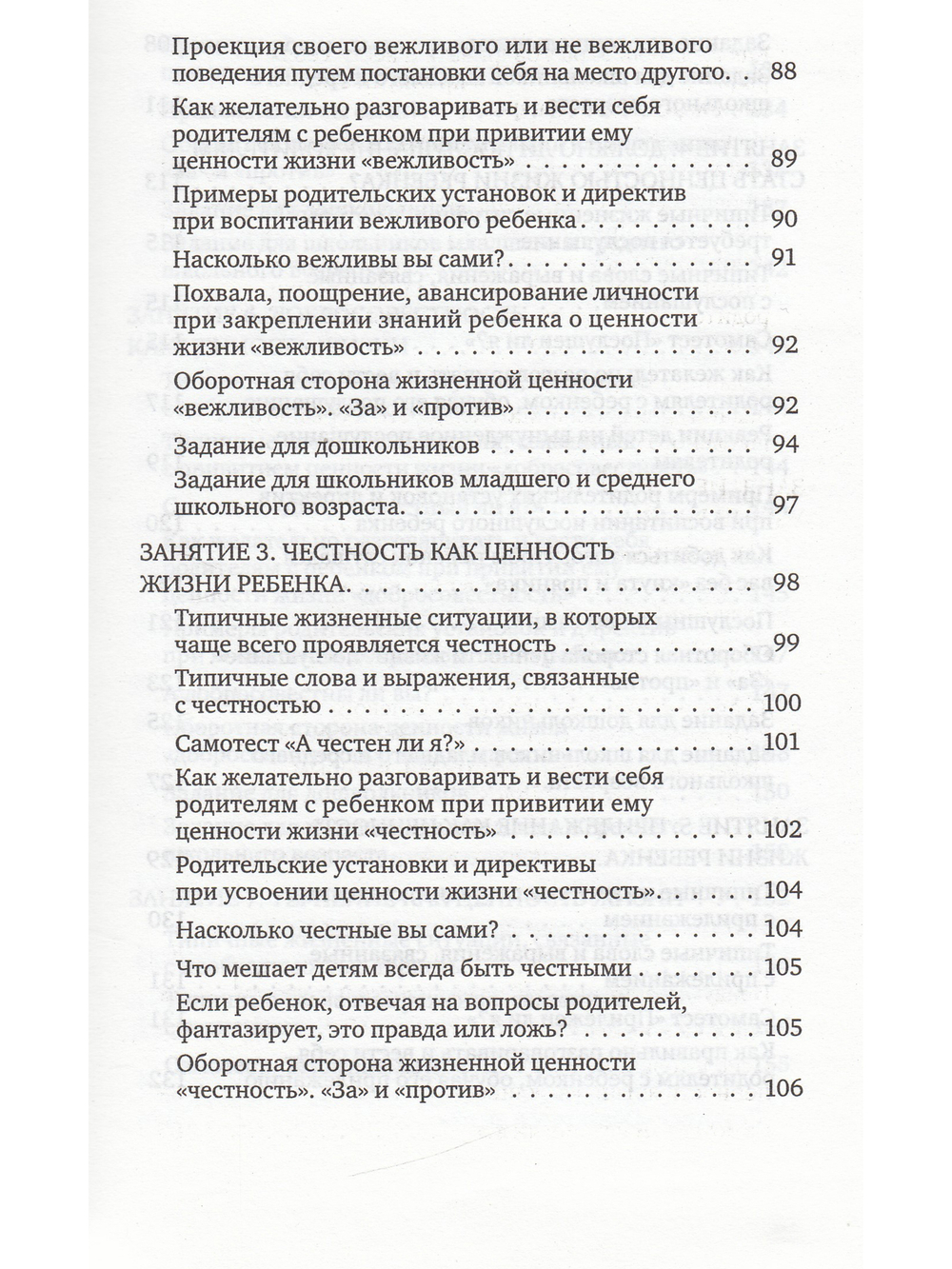 Ручной ребенок или непокорный... Какой вам нужен? Плюсы и минусы воспитания детей