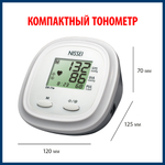 Тонометр Nissei DS-11а, автоматический, манжета 22-42 см, 4хАА