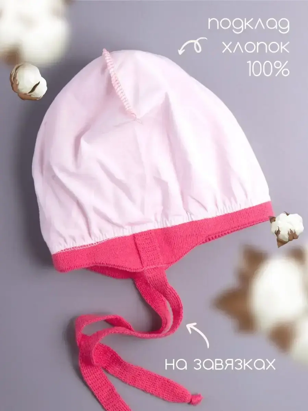 Шапка для девочки с ушками осенняя