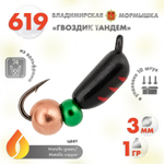 Мормышка Владимирская 619 "Гвоздик Тандем", 3мм, 1гр (10шт/уп)