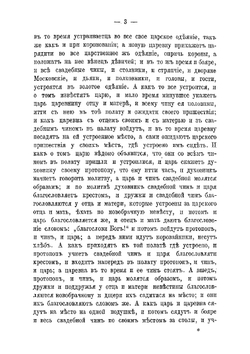 Текст сочинения "О России в царствование Алексея Михайловича" | Котошихин Григорий Карпович