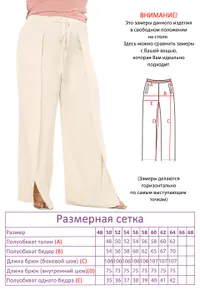 Брюки 5178 Fabrika
