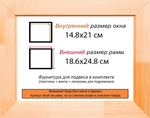 Деревянная рама 14,8x21 для картин на подрамнике сеч. 19x30 R2PK005