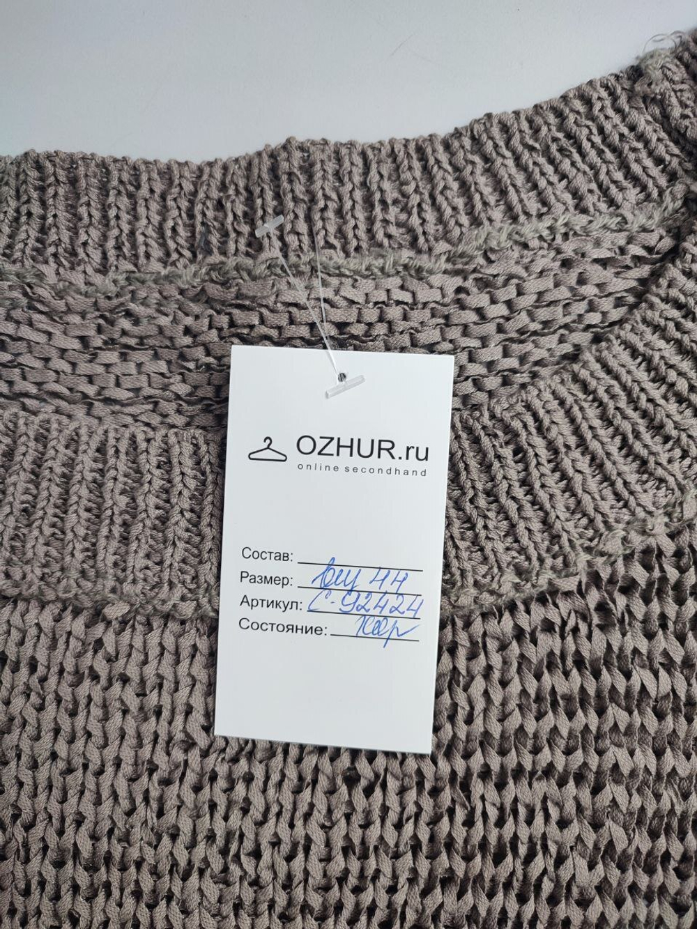 Джемпер вязаный 44 размер