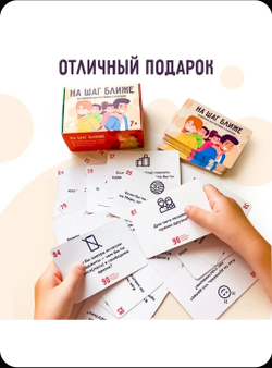 Обучающая игра "На шаг ближе" для детей от 7 лет