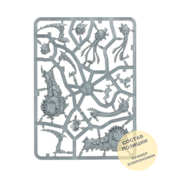 (2 in 1) Biovore / Pyrovore