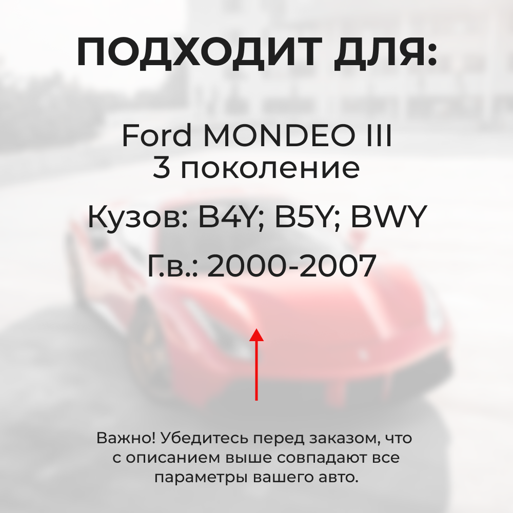 Ремкомплект ограничителей дверей Ford MONDEO (III) B4Y; B5Y; BWY (4 двери, тип 12) 2000-2007