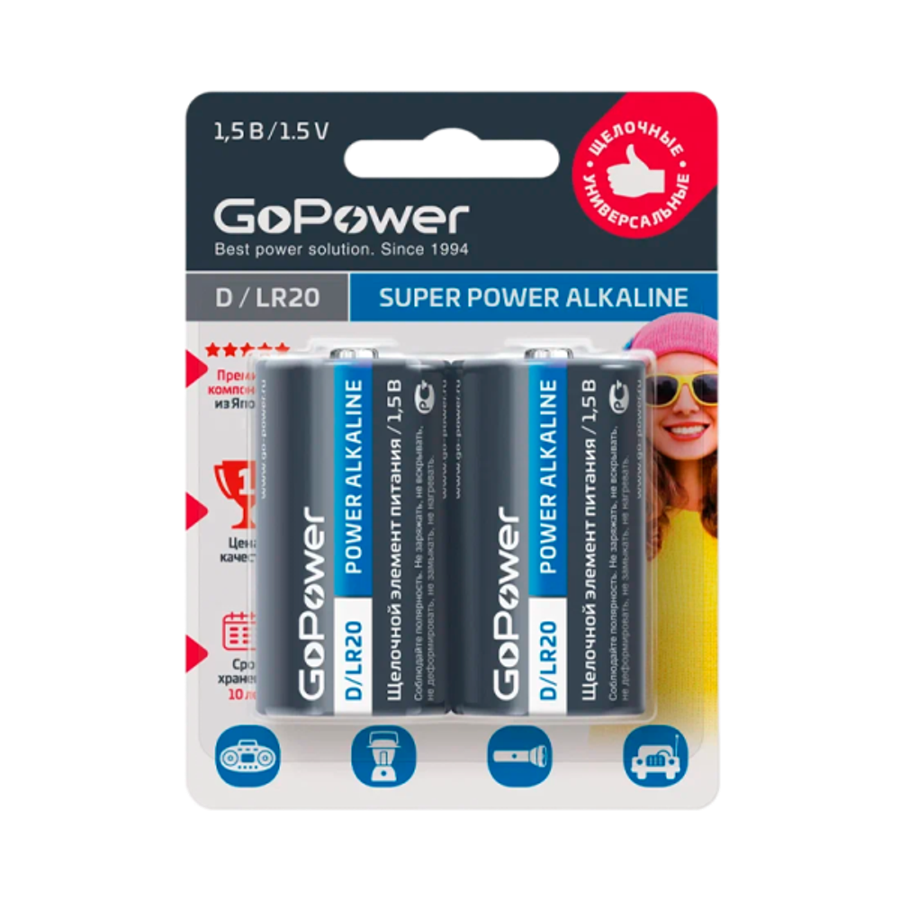 Batareyka_GoPower_LR20_D_BL2_Alkaline_1_5V_2_12_96