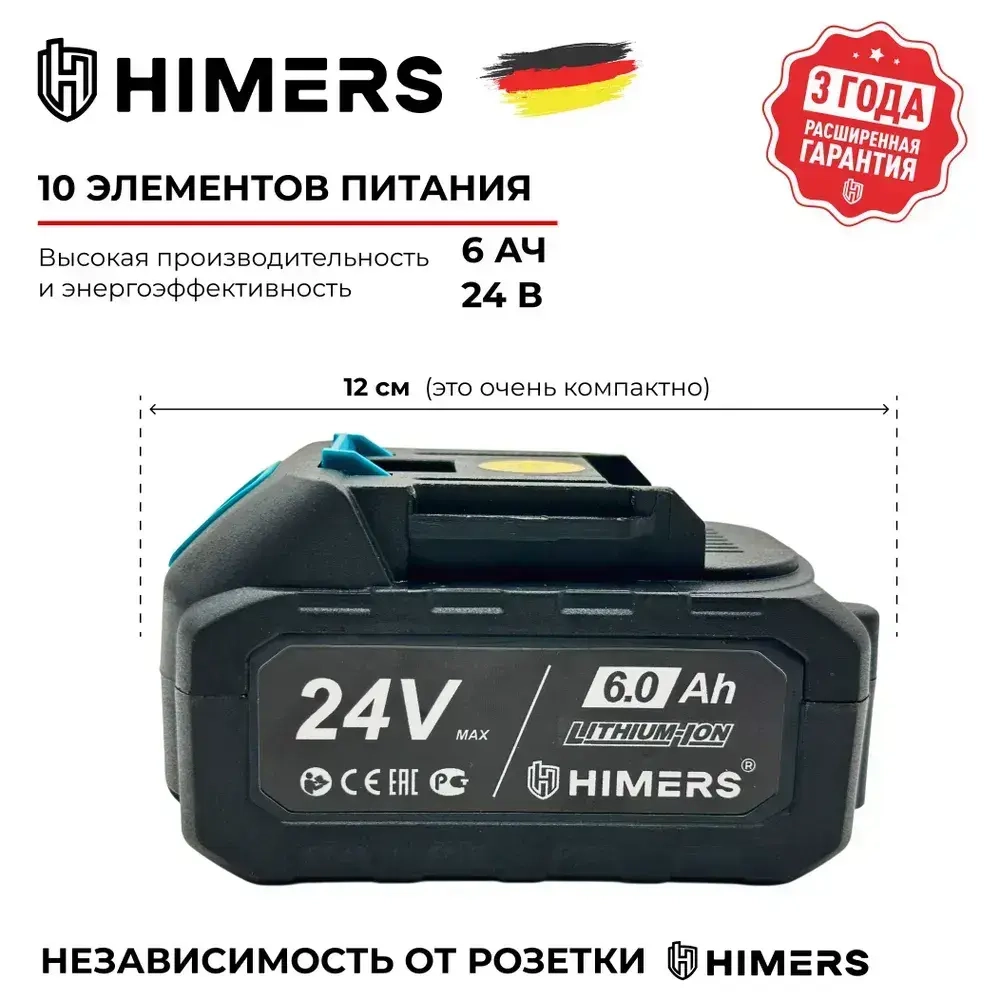 Аккумулятор HIMERS 24в 6 А.ч. запасной для товаров на базе LXT