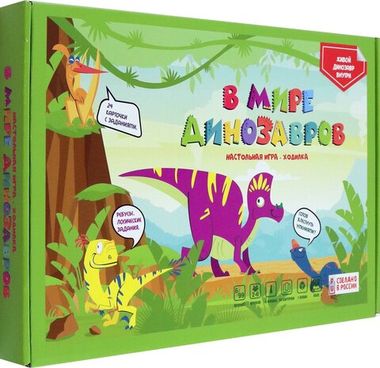 Ракета/Настольные игры/игра ходилка//В мире динозавров/Р4095