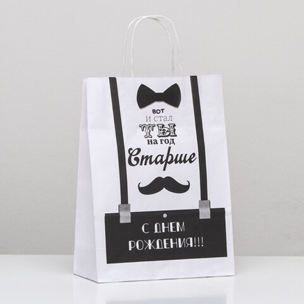 Пакет подарочный «Вот и стал ты на год старше», 24 х 10,5 х 32 см, 1 шт
