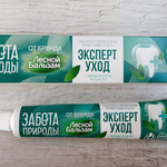 Зубная паста Лесной Бальзам «Забота природы» Эксперт Уход 75 мл.