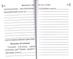 Молитвослов. Молитвенная помощь христианину