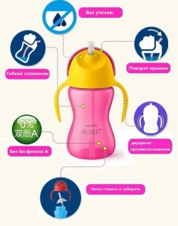 Поильник с трубочкой Philips AVENT SCF793/02, 200 мл, с 9 месяцев, фиолетовый