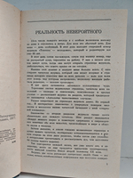 Тайны веков. Сборник